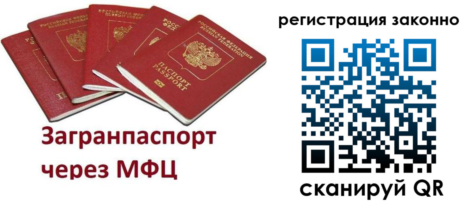 временная регистрация для всех в Лысково