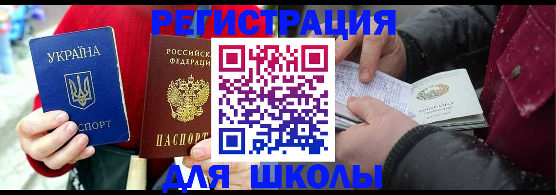 временная регистрация купить в Лысково