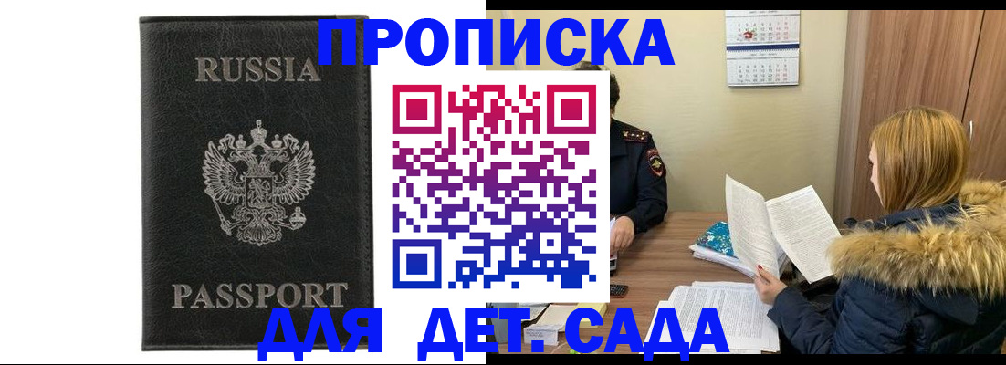 временная регистрация недорого в Лысково
