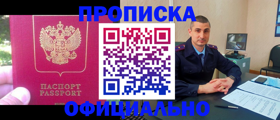 временная регистрация гарантия в Лысково