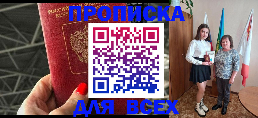 временная регистрация поиск в Лысково