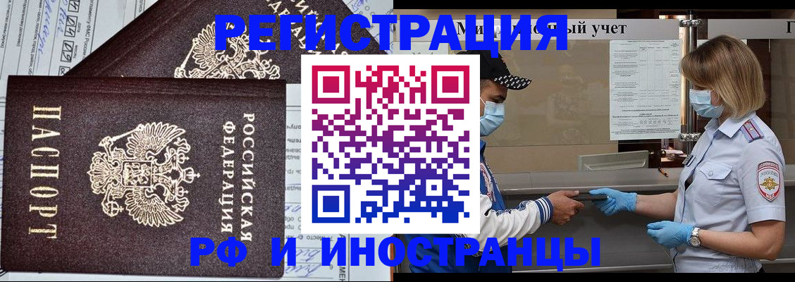 регистрация в Лысково