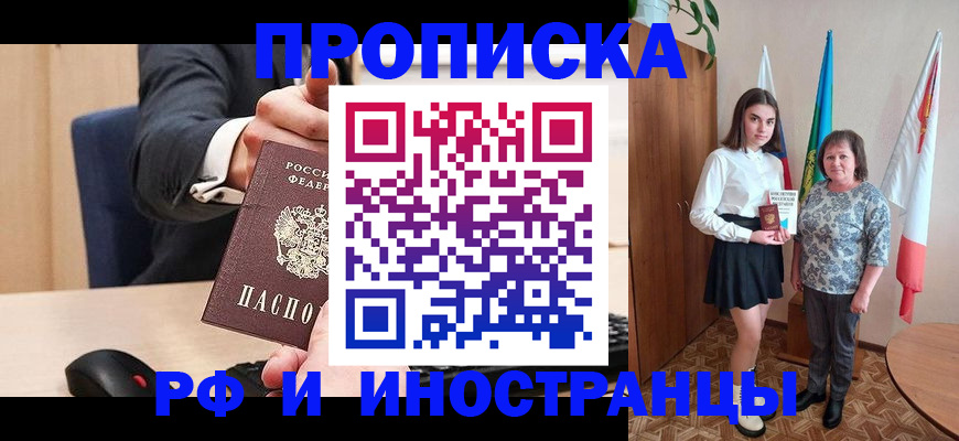регистрация в Лысково