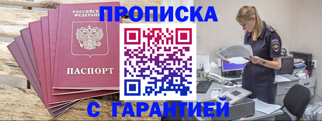 временная регистрация госуслуги в Лысково