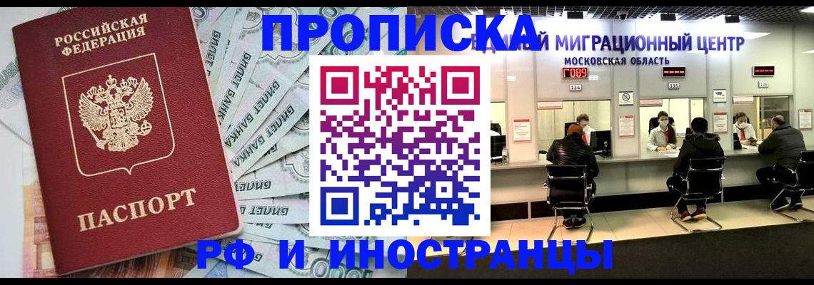 где прописаться в Лысково